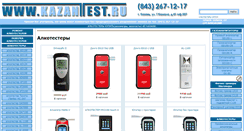 Desktop Screenshot of kazantest.ru